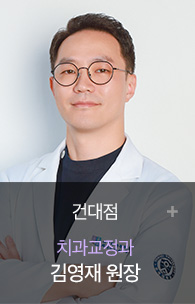 건대_김영재 _ 교정